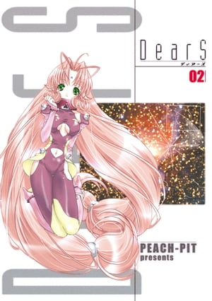 DearS 02【電子書籍】 PEACHーPIT