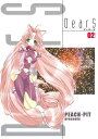 DearS 02【電子書籍】[ PEACHーPIT ]