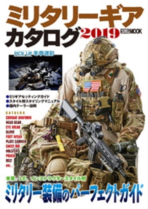 MILITARY GEAR CATALOG 2019