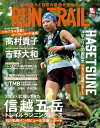 RUN+TRAIL Vol.57【電子書籍】[ 三栄 ]