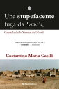 Una stupefacente fuga da Sana’a, Capitale dello Yemen del Nord Ed anche molto, molto altro, tra cui il “Tormento” a Montecarlo…【電子書籍】 Costantino Maria Casilli