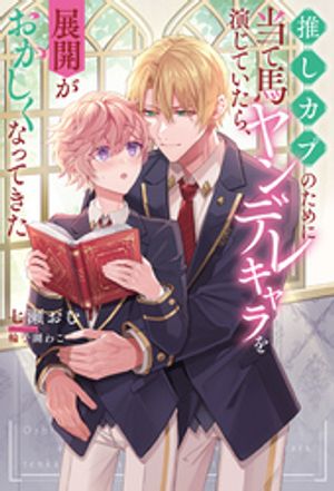 七瀬おむ