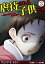 虐待される子供たち〜毒親に翻弄された悲惨な話〜【分冊版】　：3