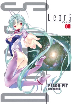 DearS 08【電子書籍】 PEACHーPIT