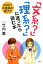 AI時代の進路の選び方 「文系？」「理系？」に迷ったら読む本