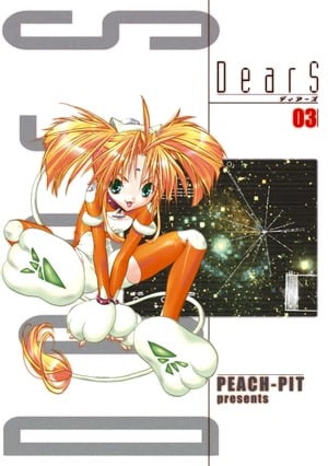 DearS 03【電子書籍】 PEACHーPIT