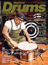 リズム&ドラム・マガジン 2019年9月号【電子書籍】