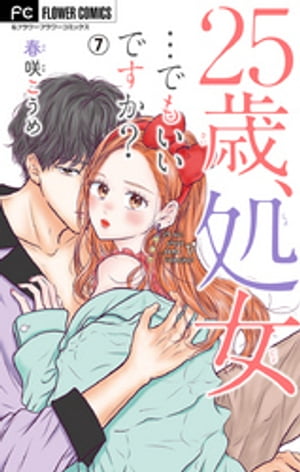 ŷKoboŻҽҥȥ㤨25СĤǤ⤤Ǥڥޥۡ7ˡŻҽҡ[ պ餳 ]פβǤʤ121ߤˤʤޤ