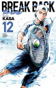 BREAK BACK 12【電子書籍】 KASA