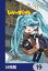 陰の実力者になりたくて！ しゃどーがいでん【分冊版】　19