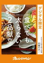 【電子書籍なら、スマホ・パソコンの無料アプリで今すぐ読める！】