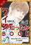 神の雫　ワイン知ったかBOOK【電子書籍】[ 亜樹 直 ]