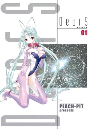 DearS 01【電子書籍】 PEACHーPIT