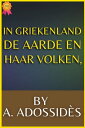 ŷKoboŻҽҥȥ㤨IN GRIEKENLAND DE AARDE EN HAAR VOLKEN,Żҽҡ[ A. ADOSSID?S ]פβǤʤ86ߤˤʤޤ