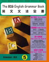 The BIG English Grammar Book (Elementary 5) 英文文法全書 (初級 5)【電子書籍】 Samuel S. Lau