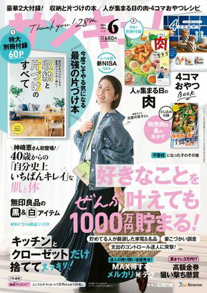 血圧がひと月でみるみる下がる食べ方&レシピ実例【電子書籍】[ シェフあさみ ]