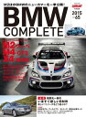 BMW COMPLETE Vol.65【電子書籍】
