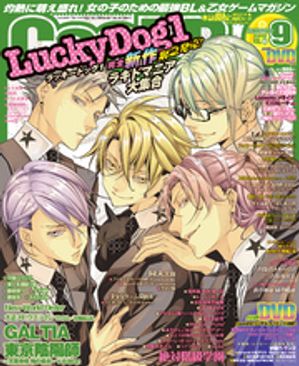 Cool-B VOL.63 2015年9月号【電子書籍】