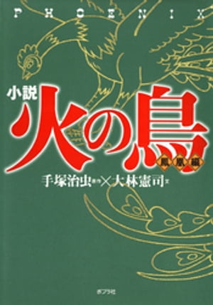 大林 憲司