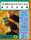 The BIG English Grammar Book (Elementary 2) 英文文法全書 (初級 2)【電子書籍】 Samuel S. Lau