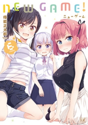 NEW　GAME！　6巻【電子書籍】[ 得能正太郎 ]