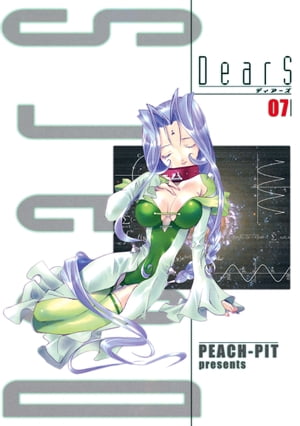 DearS 07【電子書籍】 PEACHーPIT