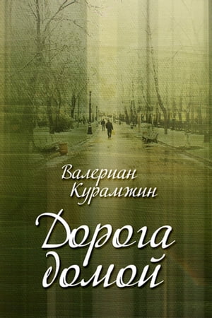 ŷKoboŻҽҥȥ㤨֧ԧ էާۡŻҽҡ[ Valerian Kouramjin ]פβǤʤ263ߤˤʤޤ