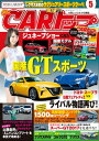 CARトップ 2017年 5月号...