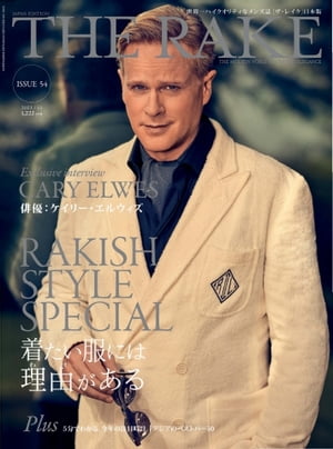 THE RAKE JAPAN EDITION ISSUE 54【電子書籍】