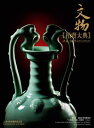 2025文物拍賣大典【電子書籍】