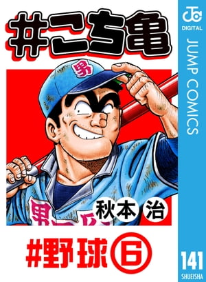 ŷKoboŻҽҥȥ㤨# 141 #塼6Żҽҡ[ ܼ ]פβǤʤ100ߤˤʤޤ