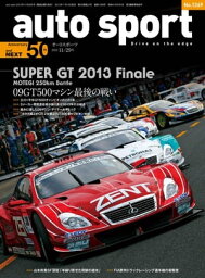 AUTOSPORT　No.1369【電子書籍】[ 三栄書房 ]