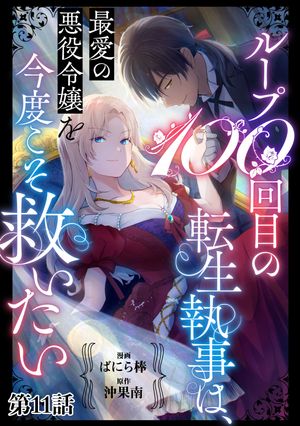 ばにら棒