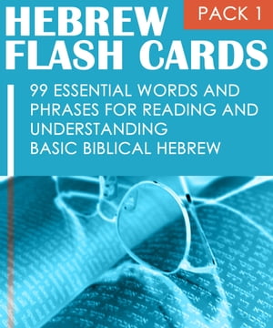 Hebrew Flash Cards: 99 Essential Words And Phrases For Reading And Understanding Basic Biblical Hebrew (PACK 1)