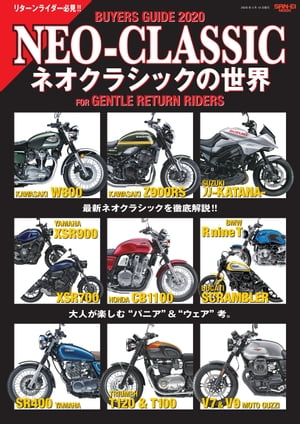 ＜p＞■見どころ：＜br /＞ リターンライダー必見!! カタチだけのモンダイではない“ネオ”＋“クラシック”＜/p＞ ＜p＞■目次：＜br /＞ 目次＜br /＞ INTRODUCTION＜br /＞ Part 1　KAWASAKI 800＜br /＞ 　HONDA CB1100＜br /＞ 　YAMAHA SR400＜br /＞ Part 2　KAWASAKI Z900RS＜br /＞ Part 3　YAMAHA XSR＜br /＞ 　SUZUKI 刀-KATANA＜br /＞ オトナのウェア──オーソドックス考。＜br /＞ Part 4　TRIUMPH BONNEVILLE＜br /＞ 　MOTO GIZZI V7＜br /＞ 　BMW R nine T＜br /＞ 　DUCATI SCRAMBLER＜br /＞ オトナのパニア──ラゲッジ考。＜br /＞ センタースタンドの重要性＜br /＞ 奥付＜/p＞画面が切り替わりますので、しばらくお待ち下さい。 ※ご購入は、楽天kobo商品ページからお願いします。※切り替わらない場合は、こちら をクリックして下さい。 ※このページからは注文できません。