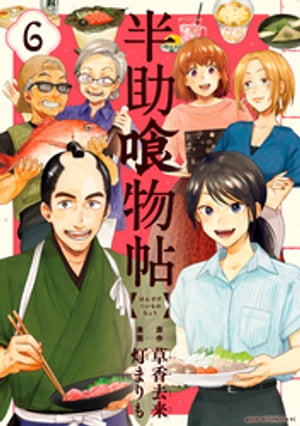草香去来