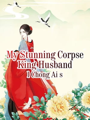 My Stunning Corpse King Husband Volume 1【電