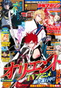 別冊少年マガジン 2021年9月号 2021年8月6日発売 【電子書籍】 諫山創