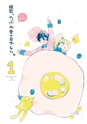 8.7℃