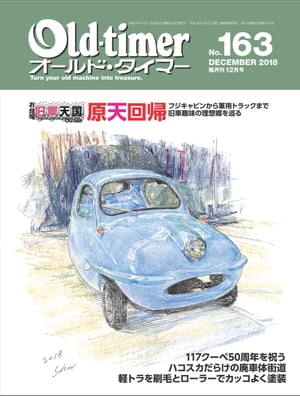 Old-timer 2018年 12月号 No.163