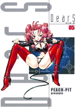 DearS 05【電子書籍】 PEACHーPIT