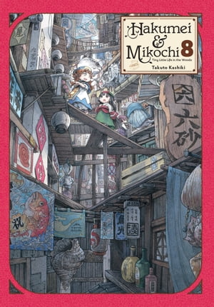 Hakumei Mikochi: Tiny Little Life in the Woods, Vol. 8【電子書籍】 Takuto Kashiki