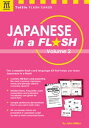 Japanese in a Flash Volume 2 Learn Japanese Characters with 448 Kanji Flash Cards Containing Words, Sentences and Expanded Japanese Vocabulary【電子書籍】 John Millen