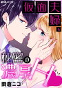 【電子書籍なら、スマホ・パソコンの無料アプリで今すぐ読める!】
