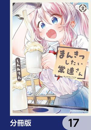 しんみりん