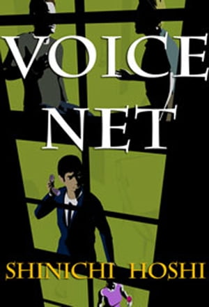 Voice Net（声の網 英語版）