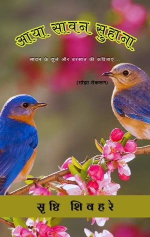 ??? ???? ?????? ???? ?? ???? ?? ????? ?? ???????...【電子書籍】[ Srishti Shivhare ]