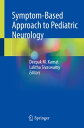 Symptom-Based Approach to Pediatric Neurology【電子書籍】