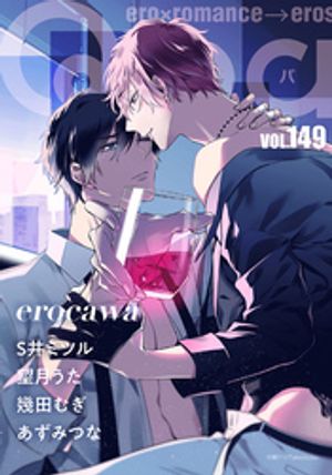 Qpa vol.149　エロカワ【電子書籍】[ S