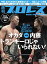 週刊プロレス 2017年 10/25号 No.1926